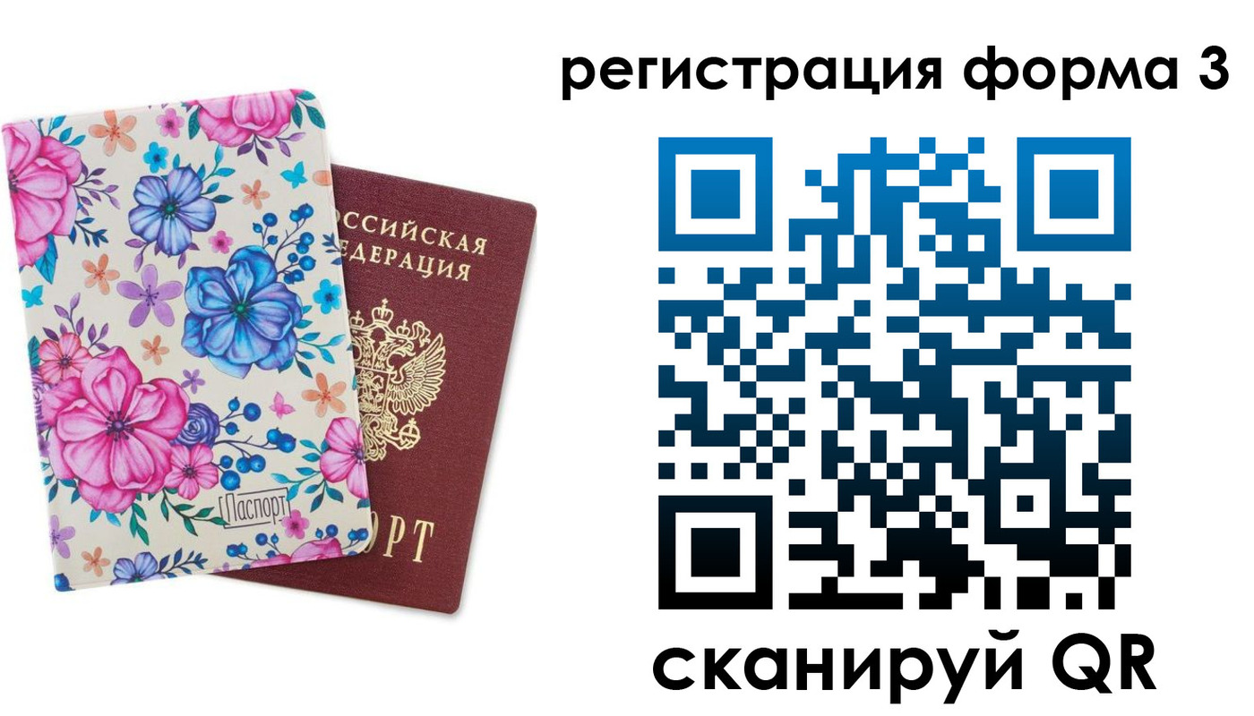 прописка гарантия в Мантурово