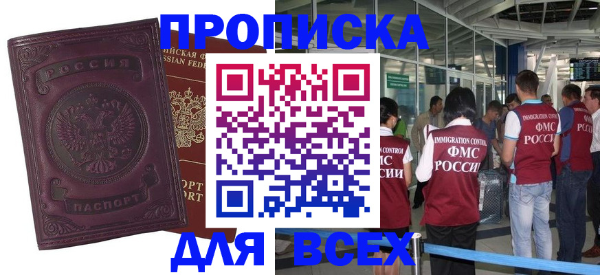 регистрация в Мантурово