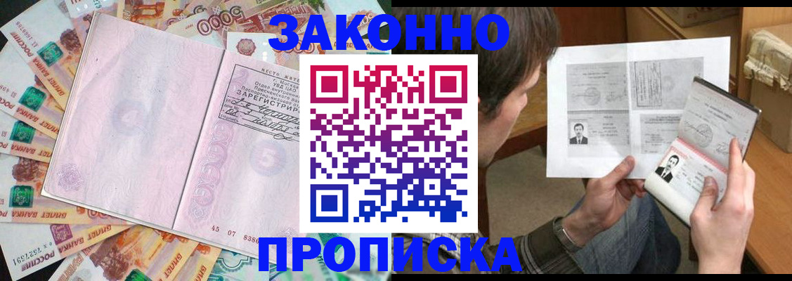 прописка для школы в Мантурово