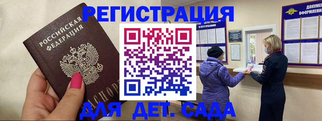 временная регистрация поиск в Мантурово